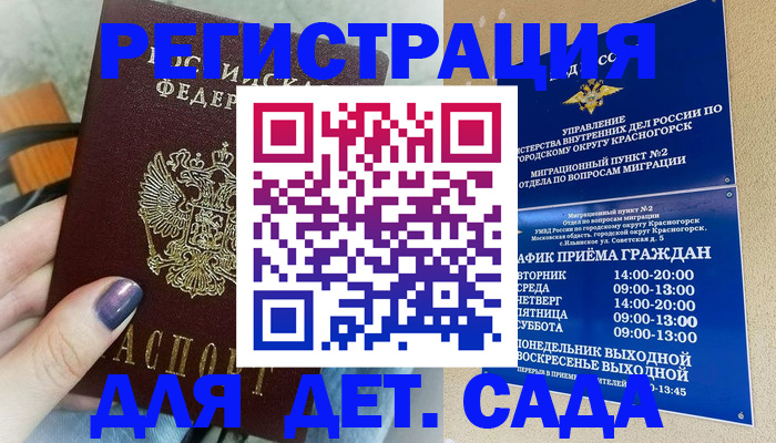 временная регистрация гарантия в Туапсе